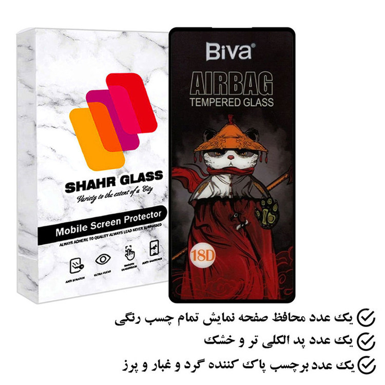 محافظ صفحه نمایش شهر گلس مدل SIFUSHAHR مناسب برای گوشی موبایل ریلمی 7 5G