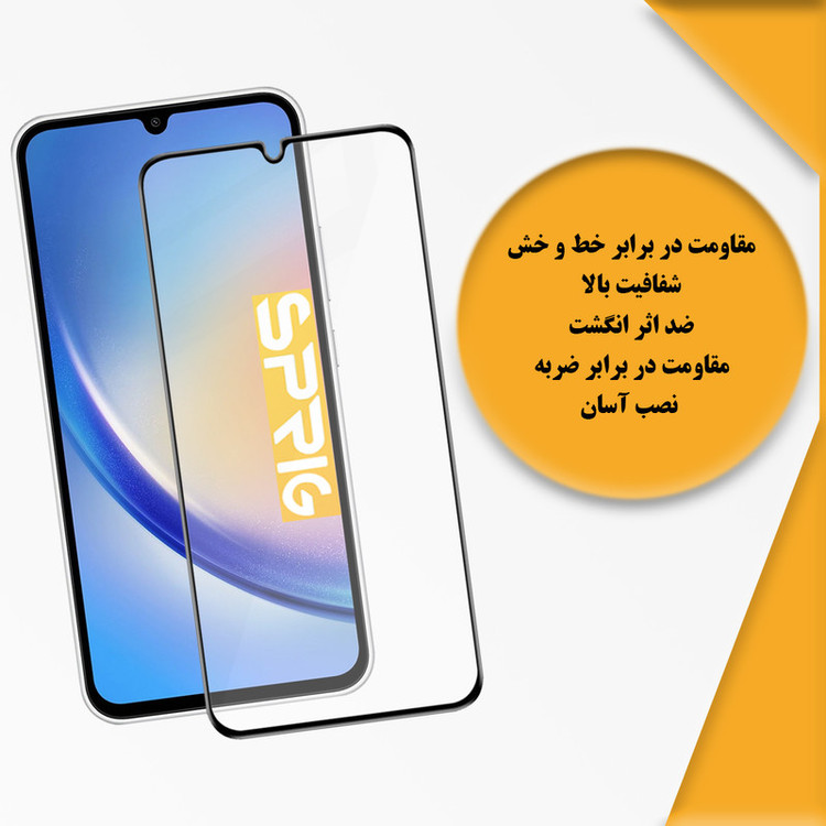 محافظ صفحه نمایش اسپریگ مدل FLSP1 مناسب برای گوشی موبایل ریلمی C53 / Note 60