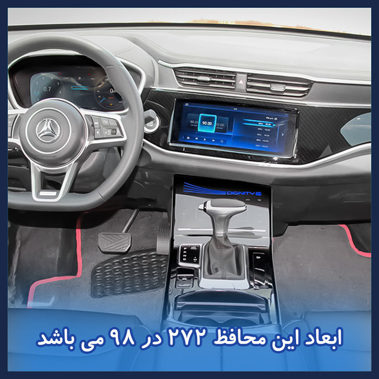 محافظ صفحه نمایش خودرو شفاف هوکو مدل HyGEL مناسب برای مانیتور دیگنیتی پرستیژ