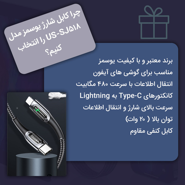 کابل تبدیل USB-C به لایتنینگ مدل US-SJ518 طول 1.2 متر
