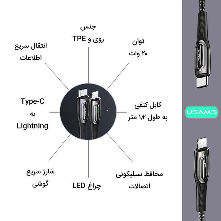 کابل تبدیل USB-C به لایتنینگ مدل US-SJ518 طول 1.2 متر
