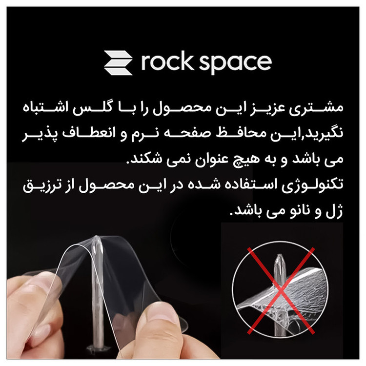 محافظ صفحه نمایش ھیدروژل راک اسپیس کد HGL مناسب برای گوشی موبایل سامسونگ Galaxy A50