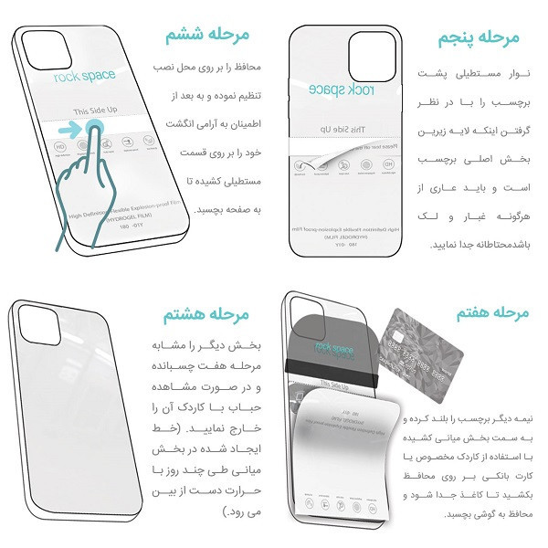 محافظ صفحه نمایش هیدروژل راک اسپیس کد HGL مناسب برای گوشی موبایل موتورولا Edge 30
