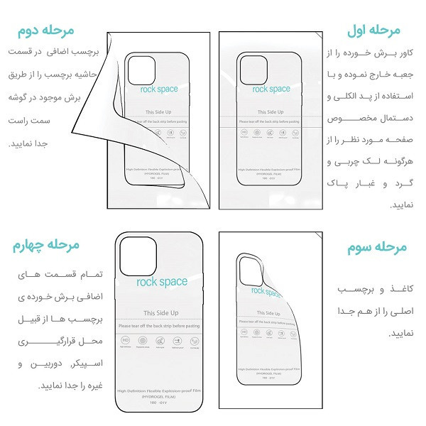 محافظ صفحه نمایش هیدروژل راک اسپیس کد HGL مناسب برای گوشی موبایل موتورولا Edge 30