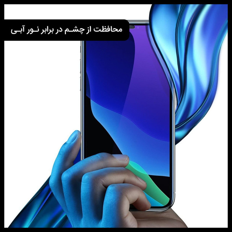 گلس محافظ صفحه نمایش آنتی بلو هیدروژل مناسب برای گوشی موبایل سامسونگ Galaxy A34 5G