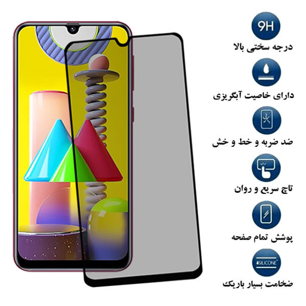 محافظ صفحه نمایش حریم شخصی تراستکتور مدل PFTA مناسب برای گوشی موبایل سامسونگ Galaxy M31