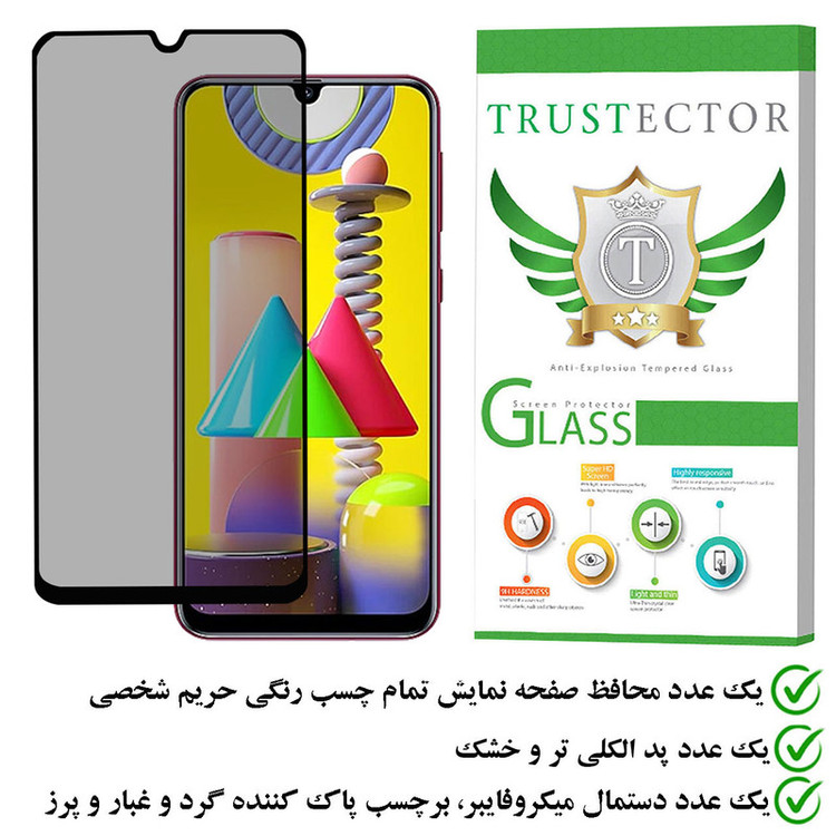 محافظ صفحه نمایش حریم شخصی تراستکتور مدل PFTA مناسب برای گوشی موبایل سامسونگ Galaxy M31