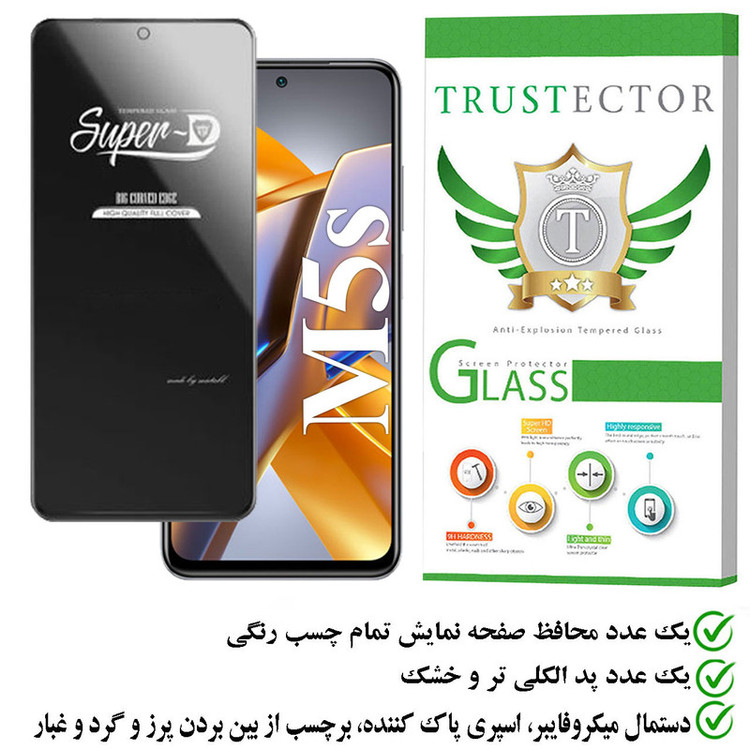 محافظ صفحه نمایش تراستکتور مدل SUTA مناسب برای گوشی موبایل شیائومی Poco M5s