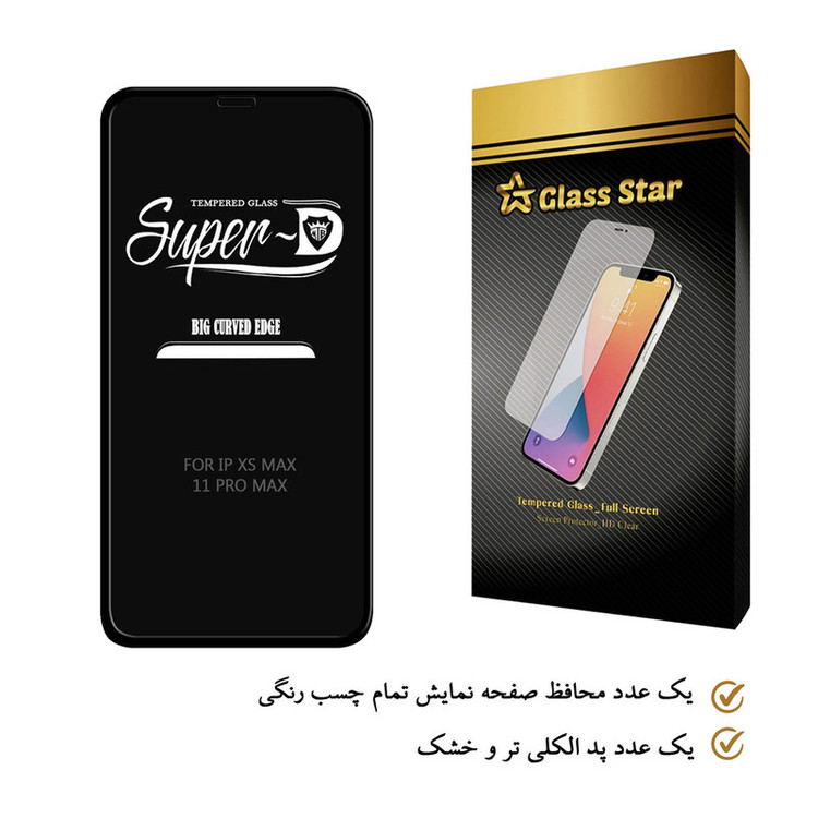 محافظ صفحه نمایش گلس استار مدل SUD مناسب برای گوشی موبایل اپل iPhone XR