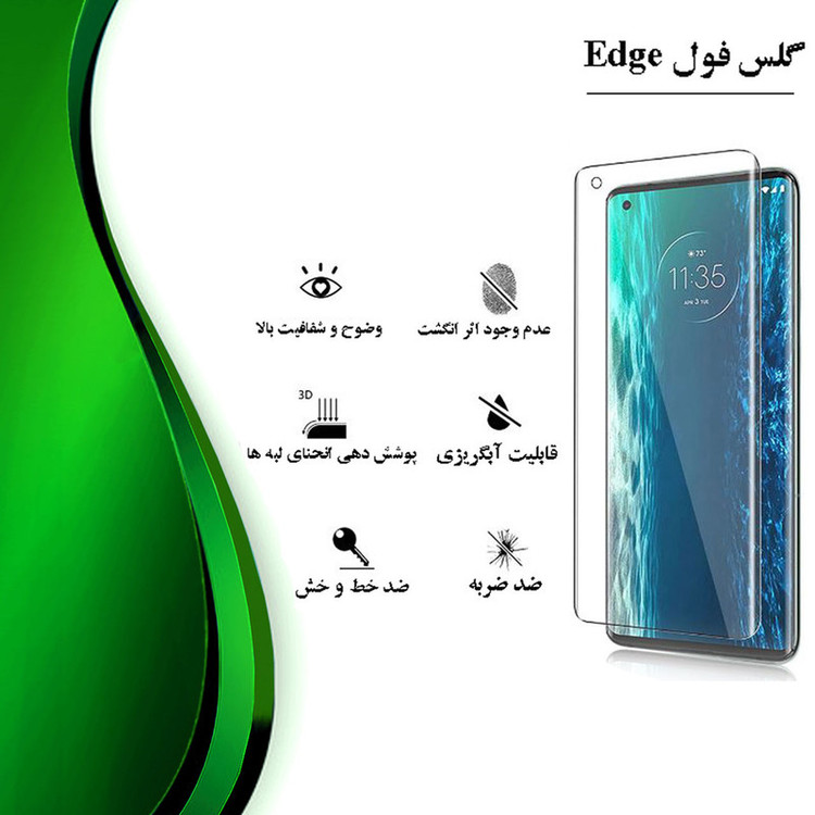 محافظ صفحه نمایش تراستکتور مدل EDGM2.5T مناسب برای گوشی موبایل سامسونگ Galaxy S24 Ultra