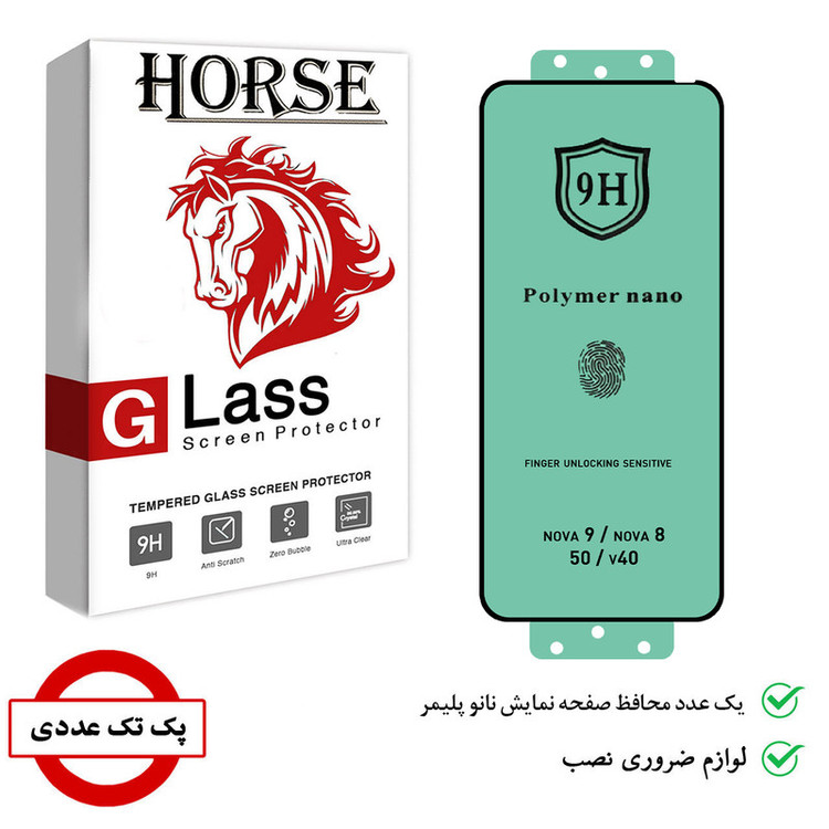 محافظ صفحه نمایش نانو هورس مدل POLYMER مناسب برای گوشی موبایل هوآوی nova 9