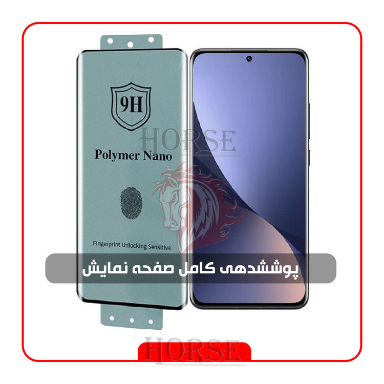 محافظ صفحه نمایش نانو هورس مدل POLYMER مناسب برای گوشی موبایل هوآوی nova 9
