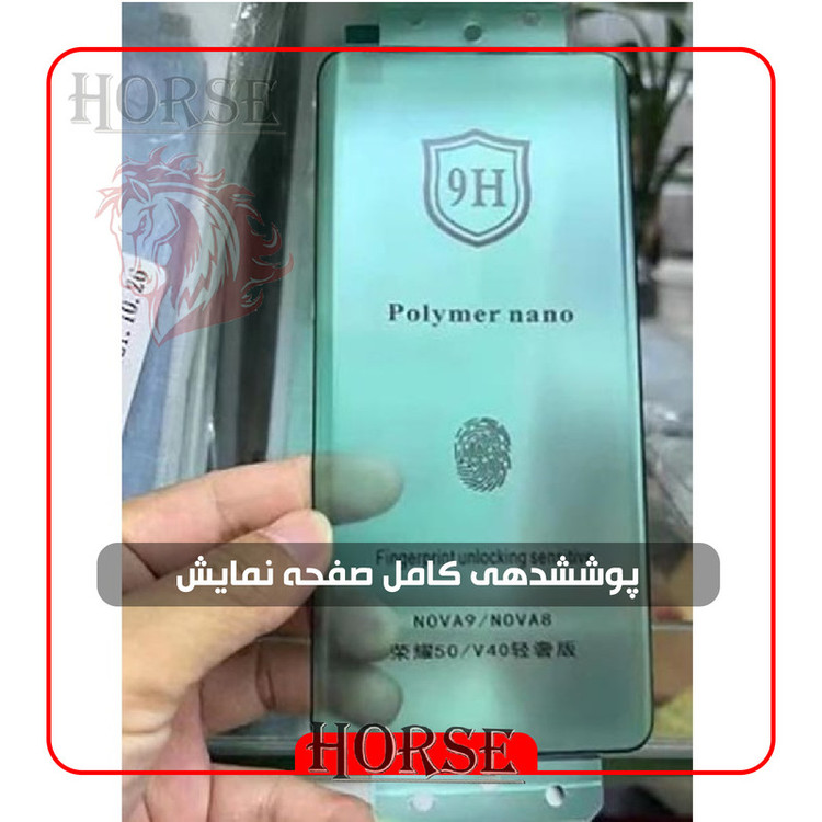 محافظ صفحه نمایش نانو هورس مدل POLYMER مناسب برای گوشی موبایل هوآوی nova 9