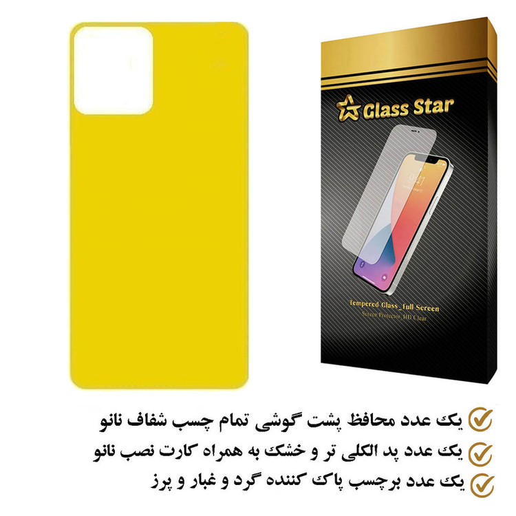 محافظ پشت گوشی نانو گلس استار مدل TPBGA مناسب برای گوشی موبایل اپل iPhone 11