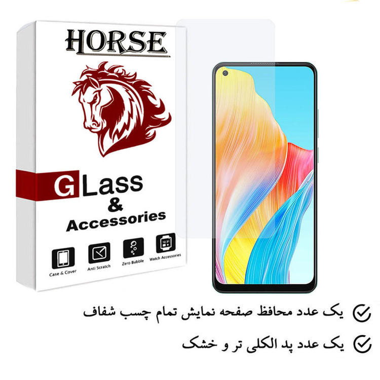 محافظ صفحه نمایش هورس مدل SIMPLH مناسب برای گوشی موبایل اوپو A78 4G