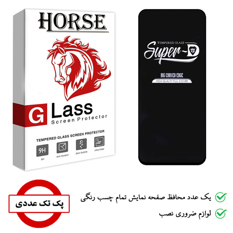 محافظ صفحه نمایش هورس مدل SUPERD مناسب برای گوشی موبایل ناتینگ Nothing Phone