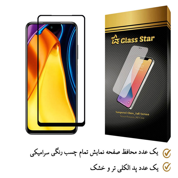 محافظ صفحه نمایش گلس استار سرامیکی مدل CRGA-Glass مناسب برای گوشی موبایل شیائومی Poco M3 Pro 5G