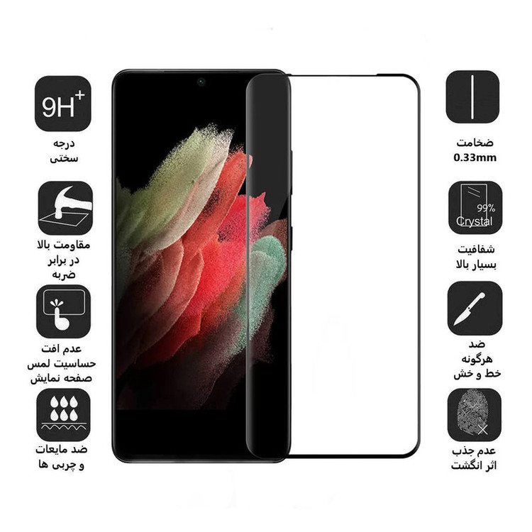 محافظ صفحه نمایش مدل Full-Glue مناسب برای گوشی موبایل سامسونگ Galaxy S21 Ultra