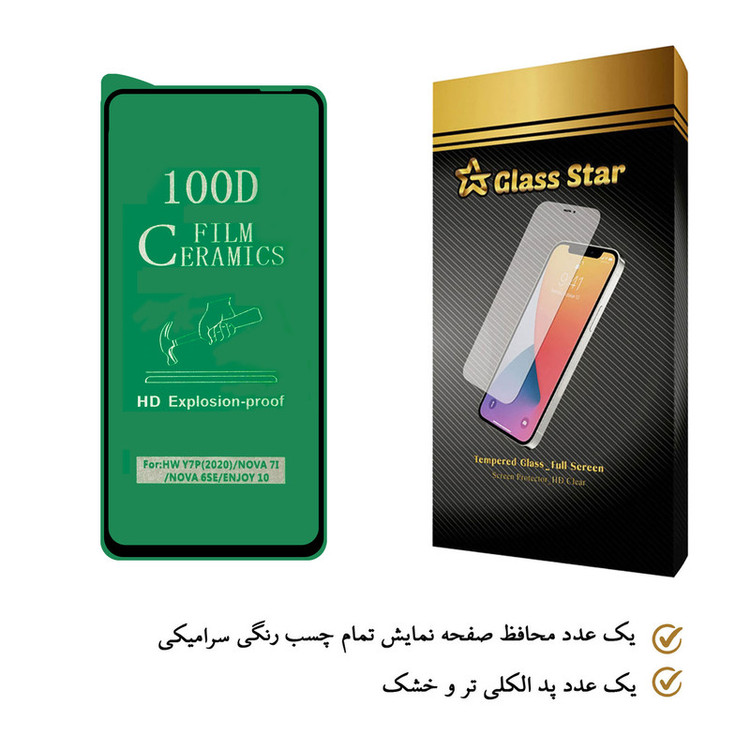 محافظ صفحه نمایش سرامیکی گلس استار مدل CRM100D مناسب برای گوشی موبایل هوآوی Y7p