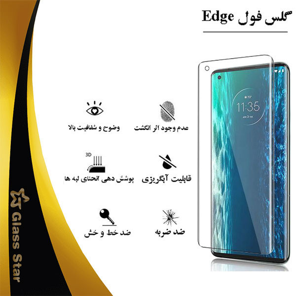 محافظ صفحه نمایش گلس استار مدل EMGA مناسب برای گوشی موبایل سامسونگ Galaxy S8 Plus