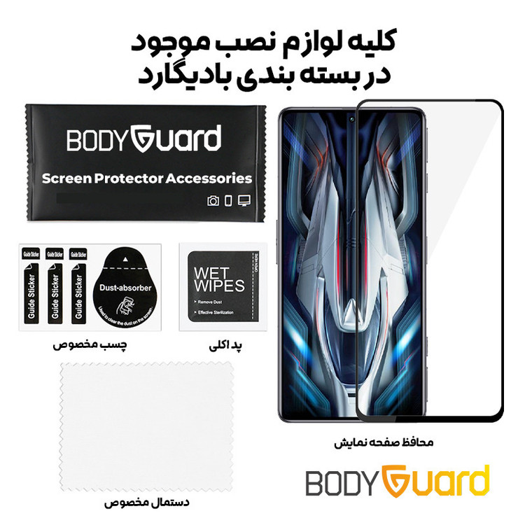 محافظ صفحه نمایش شیشه ای بادیگارد مدل FX مناسب برای گوشی موبایل شیائومی K50 Gaming / Poco F4 GT
