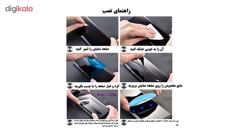 محافظ صفحه نمایش یووی لایت هورس مدل LVB مناسب برای گوشی موبایل سامسونگ Galaxy S9 Plus