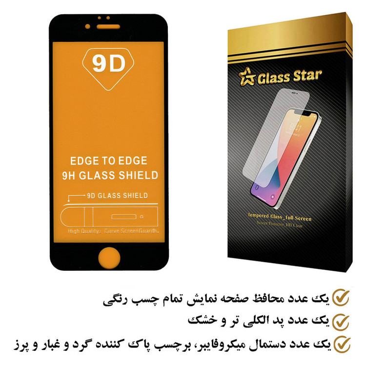 محافظ صفحه نمایش گلس استار مدل FUGA مناسب برای گوشی موبایل اپل iPhone 6S