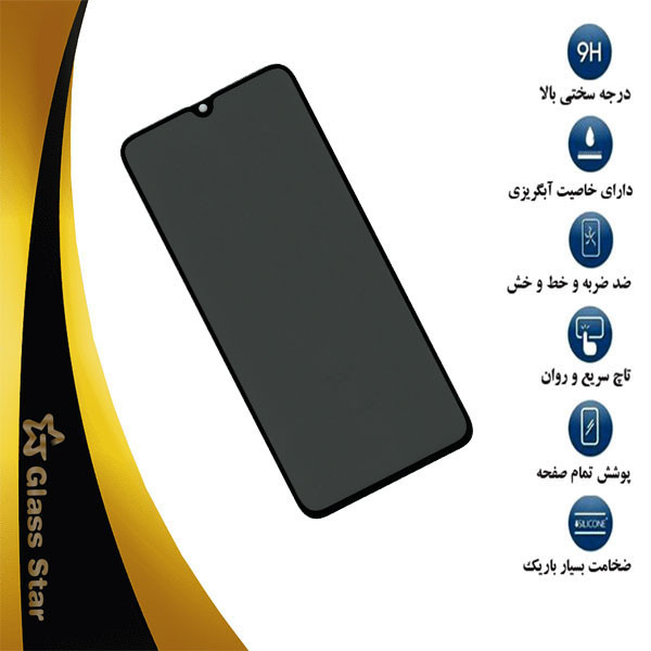 محافظ صفحه نمایش حریم شخصی گلس استار مدل PFGA مناسب برای گوشی موبایل سامسونگ Galaxy A04s