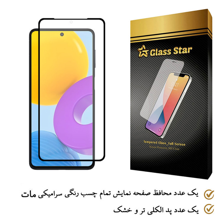 محافظ صفحه نمایش سرامیکی مات گلس استار مدل CAGA مناسب برای گوشی موبایل سامسونگ Galaxy M52 5G