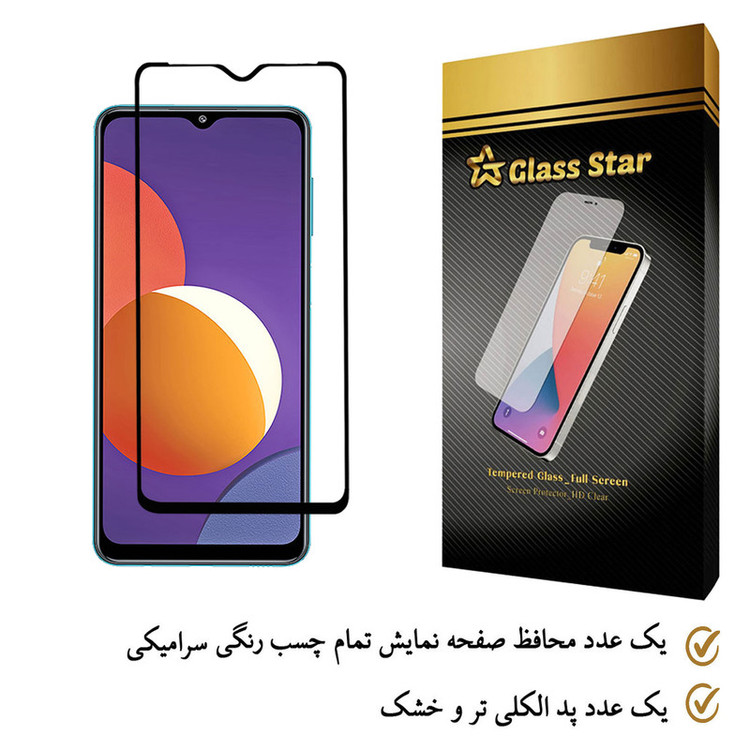 محافظ صفحه نمایش سرامیکی گلس استار مدل CRGA-Glass مناسب برای گوشی موبایل سامسونگ Galaxy M12