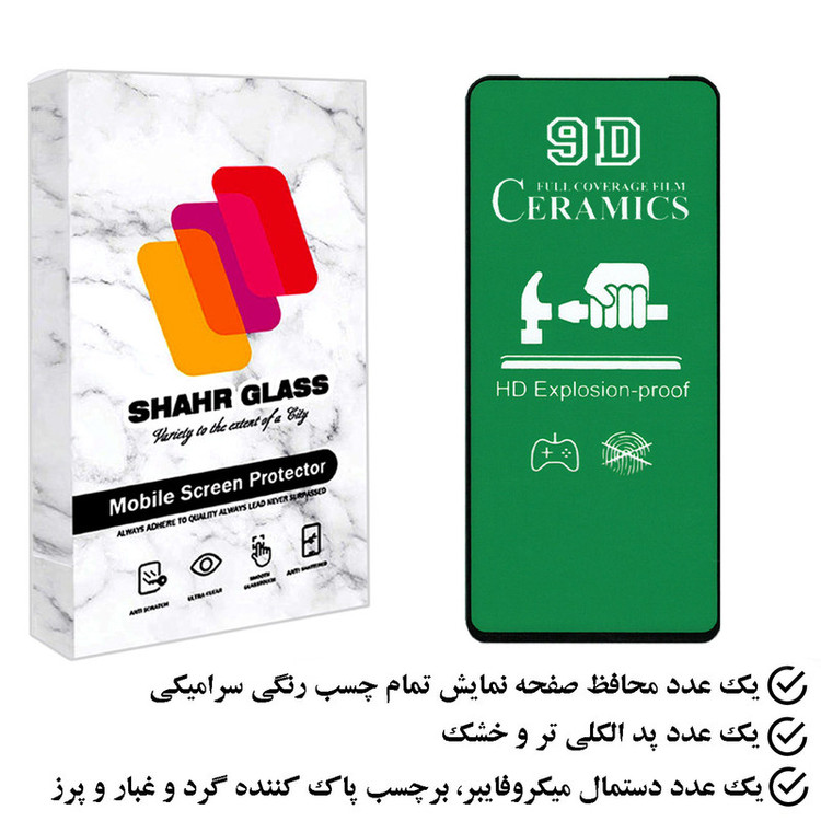 محافظ صفحه نمایش سرامیکی شهر گلس مدل CRGSR مناسب برای گوشی موبایل شیائومی Poco X5 Pro
