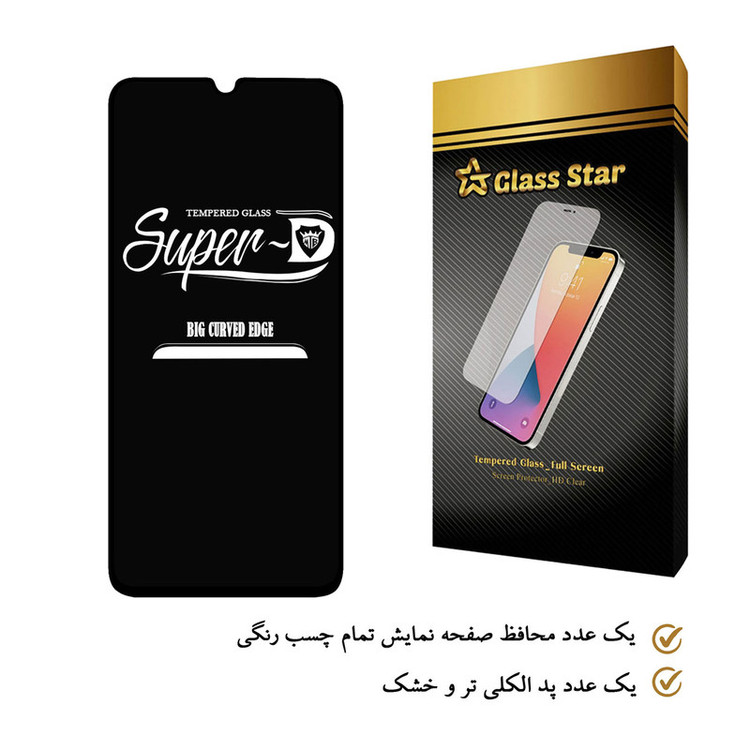 محافظ صفحه نمایش گلس استار مدل SUD مناسب برای گوشی موبایل سامسونگ Galaxy M21