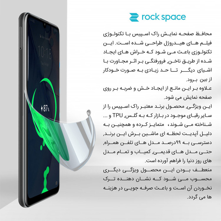 محافظ صفحه نمایش مات راک اسپیس کد MTT مناسب برای گوشی موبایل سامسونگ Galaxy S23 Ultra