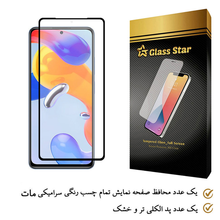 محافظ صفحه نمایش سرامیک مات گلس استار مدل CAGA-Glass مناسب برای گوشی موبایل شیائومی Redmi Note 11 Pro 5G