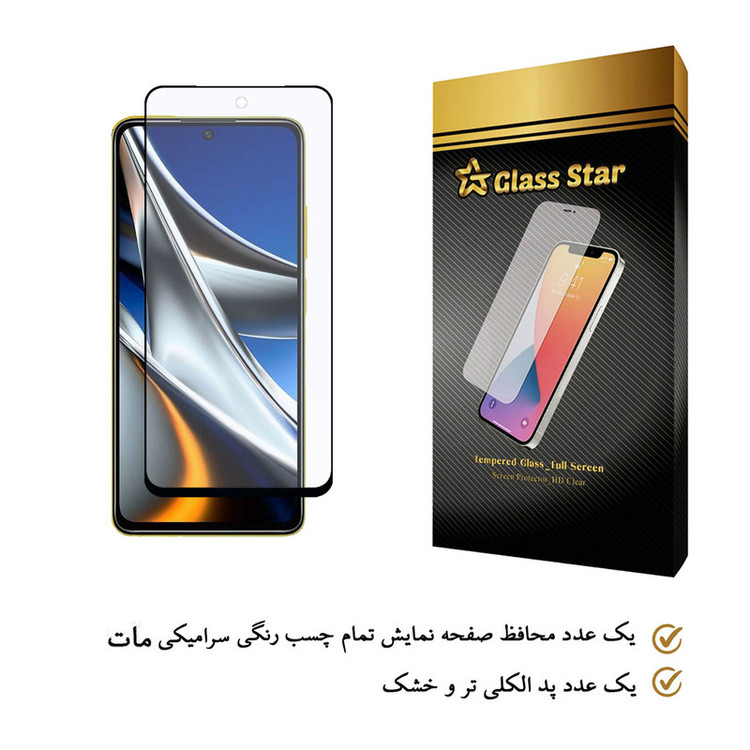 محافظ صفحه نمایش گلس استار مدل CAGA-Glass مناسب برای گوشی موبایل شیائومی Poco X4 Pro 5G