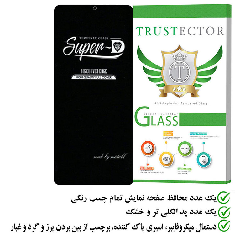 محافظ صفحه نمایش سوپردی تراستکتور مدل SUPERPLUST مناسب برای گوشی موبایل سامسونگ Galaxy S23 FE