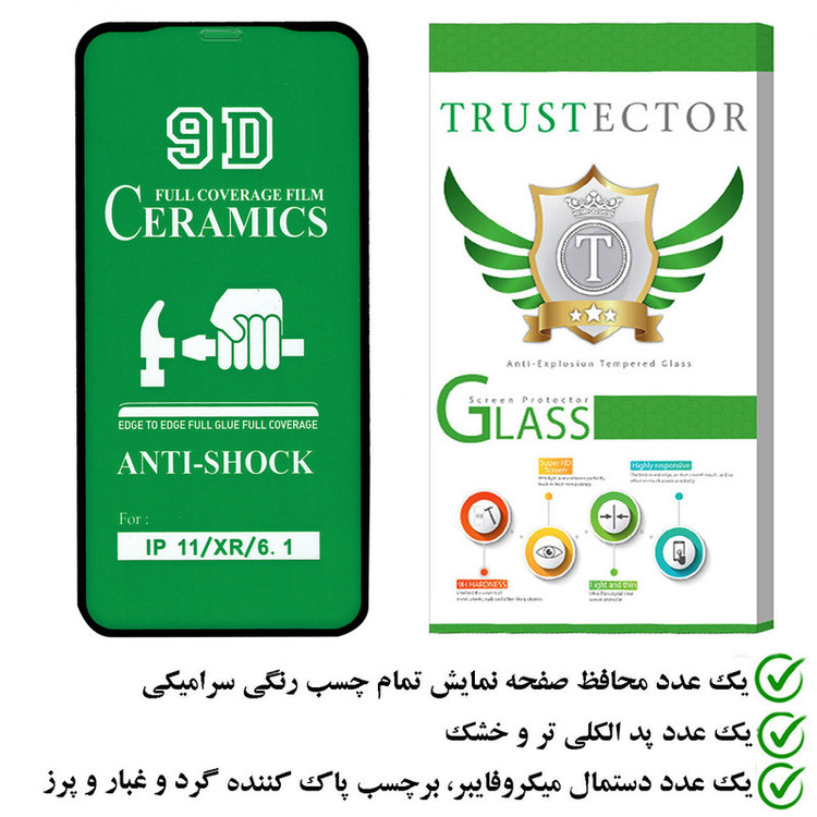 محافظ صفحه نمایش سرامیکی تراستکتور مدل CRTA مناسب برای گوشی موبایل اپل iPhone 11