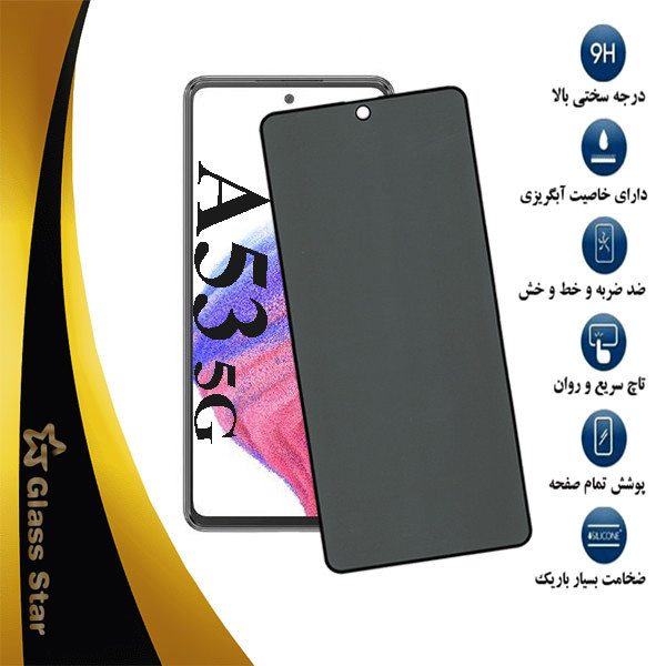 محافظ صفحه نمایش حریم شخصی گلس استار مدل PFGA مناسب برای گوشی موبایل سامسونگ Galaxy A53 5G