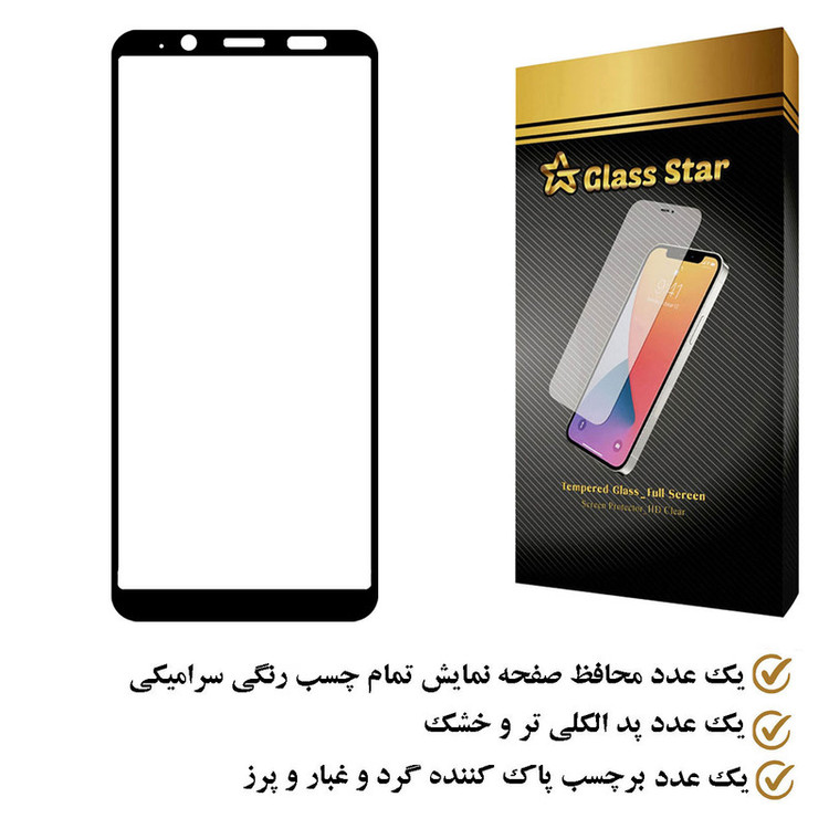 محافظ صفحه نمایش سرامیکی گلس استار مدل CRS مناسب برای گوشی موبایل سامسونگ Galaxy A8 (2018)