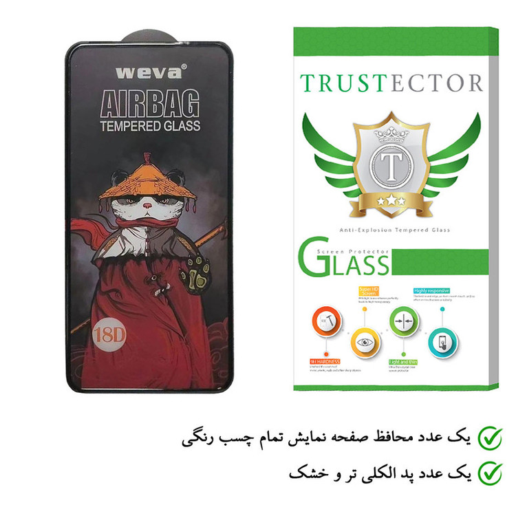 محافظ صفحه نمایش تراستکتور مدل AIRBAG مناسب برای گوشی موبایل سامسونگ Galaxy S20 FE