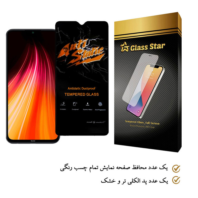 محافظ صفحه نمایش گلس استار مدل ASTA-Glass مناسب برای گوشی موبایل شیائومی Redmi Note 8