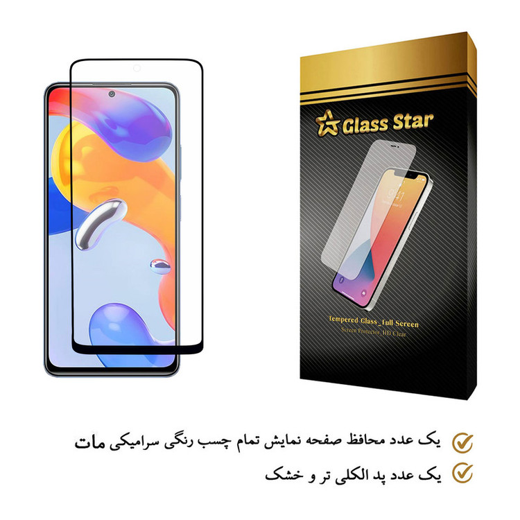 محافظ صفحه نمایش گلس استار مدل CAG مناسب برای گوشی موبایل شیائومی Redmi Note 11 Pro 5G