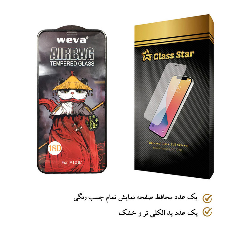 محافظ صفحه نمایش گلس استار مدل AIRBAG مناسب برای گوشی موبایل اپل iPhone X