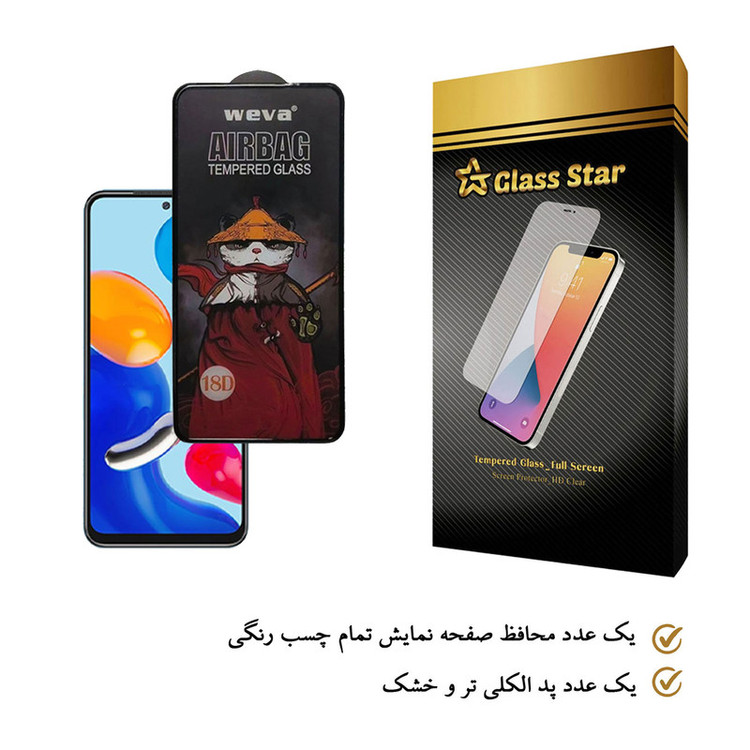 محافظ صفحه نمایش گلس استار مدل AIRG-Glass مناسب برای گوشی موبایل شیائومی Redmi Note 11