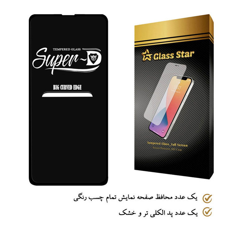 محافظ صفحه نمایش گلس استار مدل SUPERD مناسب برای گوشی موبایل سامسونگ Galaxy M51 / M52 / Note 10 Lite