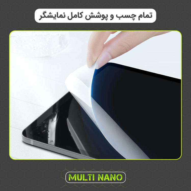 محافظ صفحه نمایش مولتی نانو مدل X-S1N مناسب برای تبلت ایکس ویژن P100