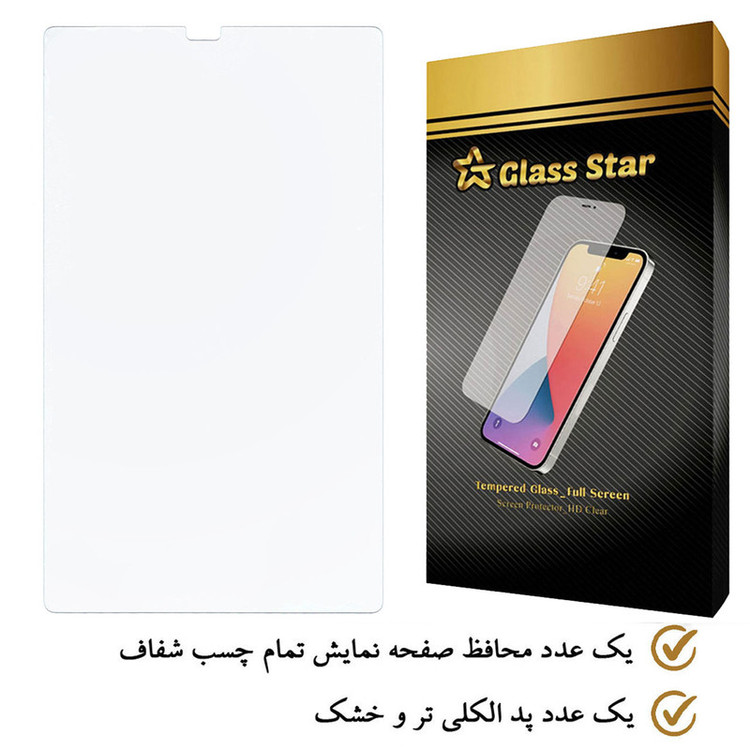 محافظ صفحه نمایش گلس استار مدل TS1GA مناسب برای تبلت سامسونگ Galaxy Tab A7 Lite