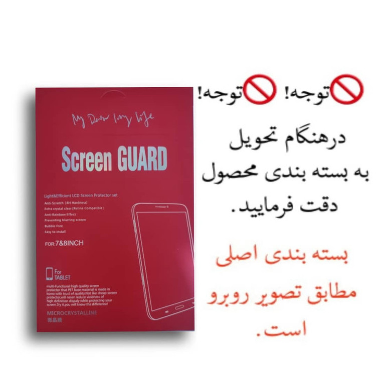 محافظ صفحه نمایش اسکرین گارد مدل H5 مناسب برای تبلت سامسونگ Galaxy Tab A7 Lite SM-T225بسته دو عددی