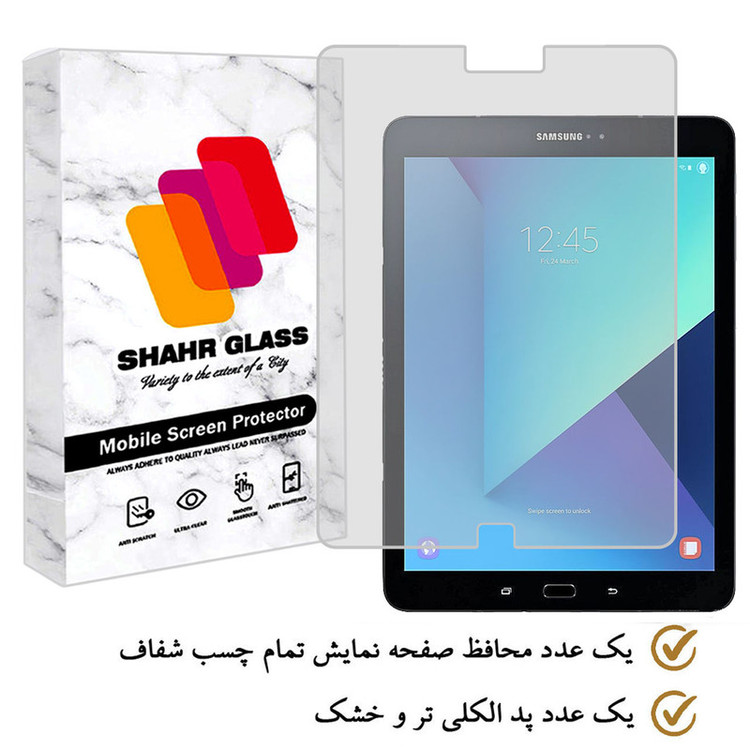 محافظ صفحه نمایش شهر گلس مدل TS2SHA مناسب برای تبلت سامسونگ Galaxy Tab S3 9.7