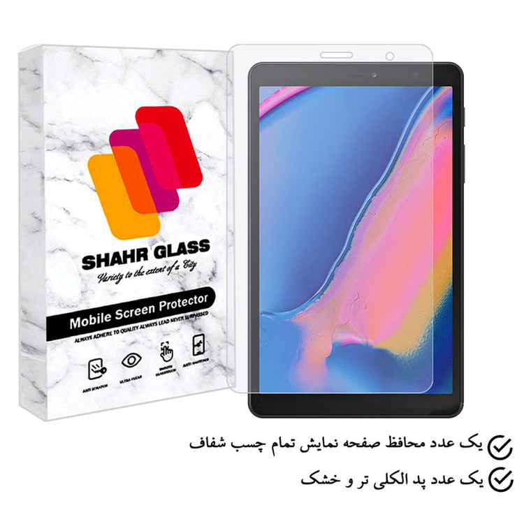 محافظ صفحه نمایش شهر گلس مدل TABSHS7 مناسب برای تبلت سامسونگ Galaxy Tab A 8.0 And S Pen 2019 / P205 / P200